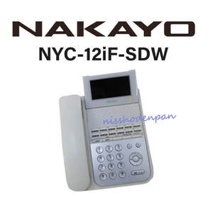 【中古】【日焼け】NYC-12iF-SDW ナカヨ/NAKAYO iF 12ボタン標準電話機(白)【ビジネスホン 業務用 電話機 本体】