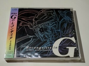 劇場版 Gのレコンギスタ オリジナルサウンドトラック 新品未開封 CD