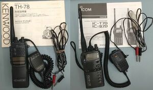 KENWOOD / TH-78 ☆ iCOM / IC-S7D 無線機　2台まとめ ケンウッド　アイコム【中古・動作未確認】＃2621