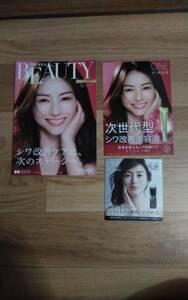 井川遥　PRECIOUS BEAUTY コーセー 冊子2&チラシ2　 新垣結衣 羽生結弦 匿名配送