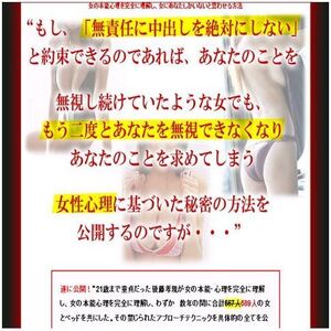 ■後藤孝規■女の本能心理を完全に理解し、女にあなたしかいないと思わせる方法■音声67本・PDFファイル44ページ■