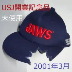 【入手困難】USJ 開業記念品 JAWS キャップ 2001年3月末 男女兼用