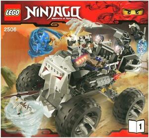 LEGO 2506　レゴブロックニンジャゴーNINJAGO廃盤品