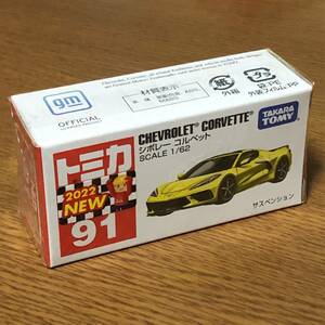 ♪♪トミカ 91 シボレーコルベット 新車初回シール仕様 （黄）♪♪