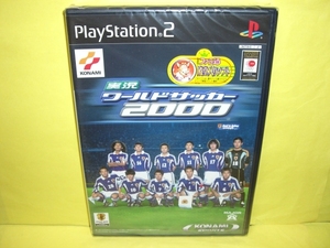 ☆新品☆　ＰＳ２ 【　実況ワールドサッカー２０００　】 【即決】