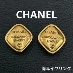 CHANEL シャネル カンボン ロゴ スクエア イヤリング ゴールド 2459