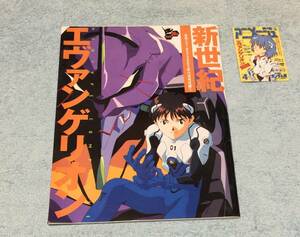 販売終了品 新世紀エヴァンゲリオン 2005年 月刊ニュータイプ Newtype 冊子 全カラー 1999年綾波レイ アニメージュ カード 庵野秀明 