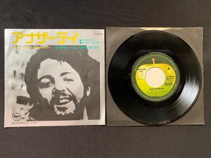 ♭♭♭EPレコード ポール・マッカートニー Paul McCartney ANOTHER DAY / OH WOMAN OH WHY