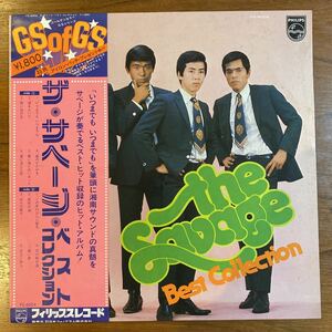 【帯付　LP】ザ・サベージ・ベスト・コレクション　the savage Best Collection 特典　アイロンパッチ付き：フィリップス　FS-6004