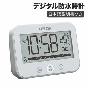 防水時計 デジタル温度表示 温湿度計 タイマー機能防水 LCD大画面 防水IP54 電池残量表示 温度 湿度 液晶 吸盤 壁掛け置き時計 お風