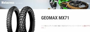 【ダンロップ　MX71】120/80-19　63M　チューブタイプ　リア用　1本