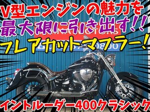 ■『初売りフライングセール』【まる得車両】大幅増車中！！■フレアカットマフラー/スズキ イントルーダー400クラシック 41728 ブラッ