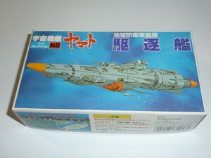 メカコレクション 12　 駆逐艦　バンダイ　宇宙戦艦ヤマト