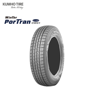 送料無料 クムホ スノー スタッドレス タイヤ 【1本単品 新品】 KUMHO TIRE Winter PorTran cw61 145/R12 80/78L 6 PR