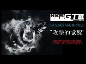 HKS アクチュエーターシリーズ GTIIIKXスポーツタービンキット S660 JW5 6MT車 11004-AH002