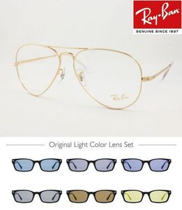 Ray-Ban レイバン サングラス RX6489-3086 ライトカラー 選べる6色 ライトブルー 伊達メガネ アビエイター RB3025同型 ケース無し