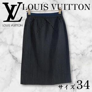 LOUISVUITTONスカート 34サイズ XS　ストライプ　スカート