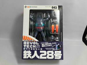 海洋堂 リボルテックヤマグチシリーズ 043 鉄人28号（15-06-18）