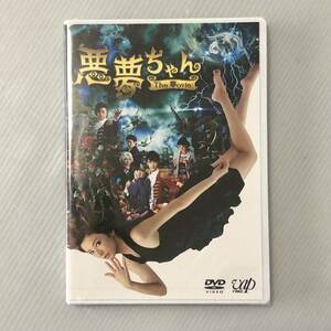 未開封 セル新品★DVD 2枚組「悪夢ちゃん The 夢ovie」★劇場版/北川景子/GACKT/優香/川村陽介/玉井詩織(ももいろクローバーＺ)/マリウス葉