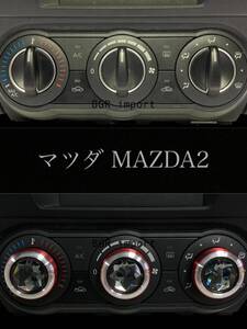 マツダ マツダ2 MAZDA2 専用 エアコンノブ ツマミ ダイヤル ブラック アクリルストーン ダイアル マニュアル MAZDA レッドライン