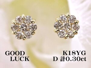 【新品・未使用】1円～最落無 天然ダイヤモンド 計0.30ct,K18YG 一体感のある輝き フラワーデザイン ダイヤモンド ピアス