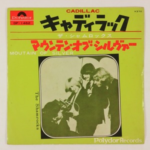 ◆EP◆THE SHAMROCKS/ザ・シャムロックス◆キャディラック/マウンテン・オブ・シルヴァー◆Polydor DP-1462◆Cadillac