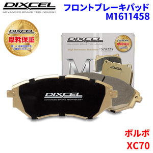 XC70 SB5254AWL ボルボ フロント ブレーキパッド ディクセル M1611458 Mタイプブレーキパッド