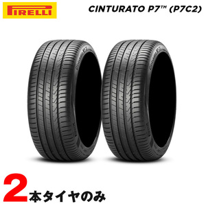 サマータイヤ P7 P7C2 チントゥラート MO メルセデス承認 245/45R18 100Y XL 2本セット 20年製 ピレリ