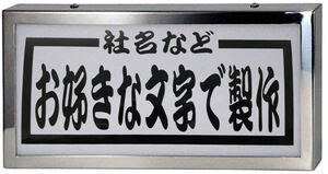 ■オリジナル制作■　中型ナンバー　アンドン用　カッティングステッカー　当店オリジナル【上段・中段】文字入れ　枠付き