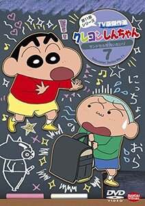 【中古】 クレヨンしんちゃん TV版傑作選 第11期シリーズ 7 ランドセル背負いたいゾ [DVD]