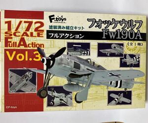 1/72 フォッケウルフ Fw190A フルアクション vol.3 エフトイズ デカール3ver. ドイツ空軍