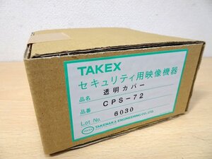 ②◆TAKEX セキュリティー用映像機器 透明カバー CPS-72□防犯 カバー