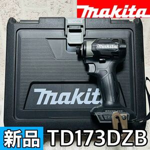 新品 最新モデル マキタ インパクトドライバー TD173DZB DIY 電動工具 ハイパワー 充電式 18V コードレス ブラック 本体+ケースセット 8326