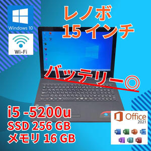 バッテリー◎ 15.6 レノボ ノートPC G50 80 Core i5-5200U windows10 home 16GB SSD240GB カメラあり オフィス (B098)