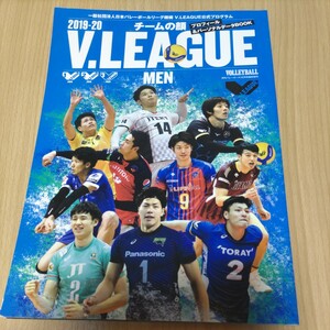 バレーボール　vリーグ　チームの顔　2019〜20 西田有志　山内晶大　藤井直伸　藤中謙也　高野直哉