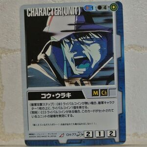 中古■コウウラキ GUNDAM WAR ガンダムウォー青地球連邦軍 TRADING CARD BATTLE トレーディングカードバトルゲーム BANDAI■おひさま堂