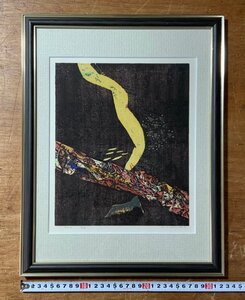 BA665 ■送料込■ 柿崎兆 2012 限定15部 木版画 抽象画 山形県出身画家 絵画 美術品 1.1kg /くJYら