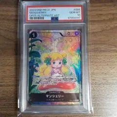 ワンピースカードゲーム 新時代の主役 マンシェリー Rパラレル psa10