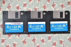 ★☆《PC-9801》 テグレット ★ 光の辞典☆★