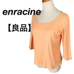 良品　enracine アランシーネ　ロングTシャツ　ドット柄　オレンジ