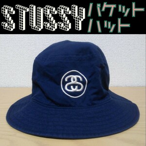 ＊ ステューシー CAPZ バケットハット SSリンクロゴ ネイビー S/M