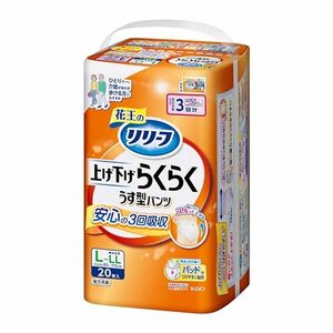 リリーフ パンツタイプ 上げ下げらくらくうす型パンツ ３回分【ADL区分:一人で歩ける方】Ｌ－ＬＬ２０枚 大人用おむつ