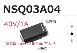 日本インター　チップショットキダイオード 40V/3A 7×8サイズ 　NSQ03A04 100個 - [BOX123/在庫2896個]