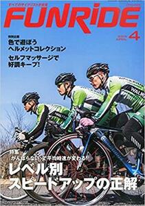 ファンライド 2015年 04 月号 *