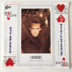 【7inch】DEAD OR ALIVE/MY HEART GOES BANG(07・5P-395)デッド・オア・アライヴ/マイ・ハート・ゴーズ・バング/ビッグ・ダディ・リズム EP