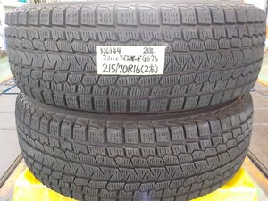 5）6344c ヨコハマ アイスガード Ｇ０７５ 215/70R16 ２本 2021年製