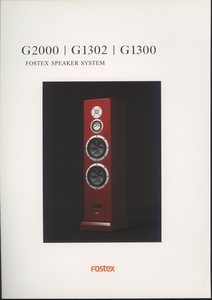 Fostex G2000/G1302/G1300のカタログ フォステクス 管7525