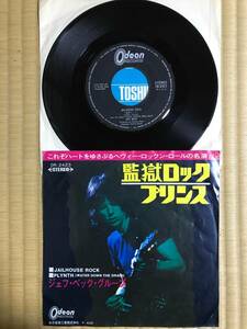 EP Jeff Beck「 監獄ロック 」ジェフベック 国内 盤 OR-2423 ほぼ美盤 Japan 7 洋楽 Odeon