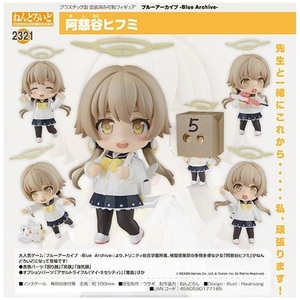 フィギュア ねんどろいど ブルーアーカイブ Blue Archive 阿慈谷ヒフミ 新品です。