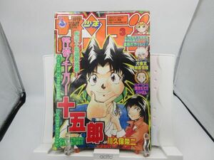 AAM■週刊少年サンデー 2004年1月1日 No.3 犬夜叉 劇場版映画情報、名探偵コナン【新連載】怪奇千万 十五朗◆可■